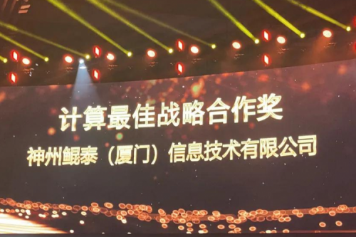 揽获多项大奖，三亿体育数码星耀“华为中国生态大会2021”，续写神州华世新精彩